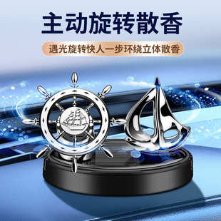 創(chuàng)意帆船車載太陽能擺件一帆風順車內(nèi)香薰擺設汽車中控臺裝 飾用品