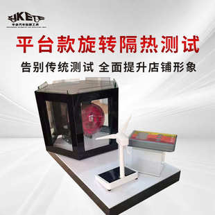 汽車太陽膜隔熱玻璃膜測試儀器展示架烤燈工具旋轉(zhuǎn)測試燈演示道具