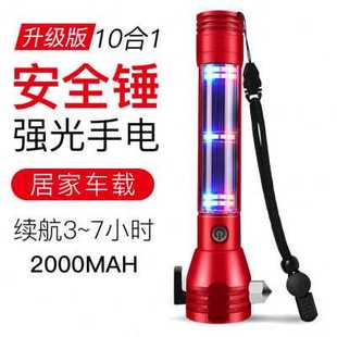 十合一多功能車用安全錘強光手電筒汽車逃生錘車載應