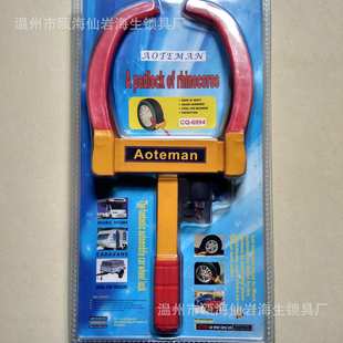 加厚牛角鎖 虎鉗車位鎖 防盜車 夾子鎖 廠家廠家直銷汽車輪胎鎖