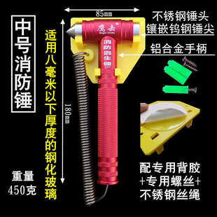 玻璃窗自救適用雙層逃生神器汽車問加膠新能源界鋼化比亞迪錘安全