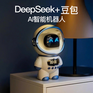 DeepSeek大模型豆包ai智能對(duì)話AI兒童玩具聊天桌面機(jī)器人語(yǔ)音陪伴