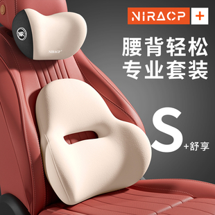 汽車腰靠頭枕記憶棉腰墊靠背護(hù)腰腰部支撐靠墊車用座椅腰托護(hù)頸枕
