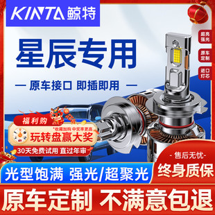 適用21款 五菱星辰LED大燈泡專(zhuān)用遠(yuǎn)近光一體汽車(chē)霧燈超亮汽車(chē)車(chē)燈