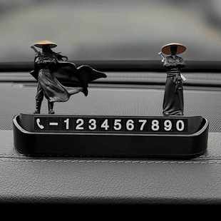 車載挪車電話牌高級感汽車臨時停車號碼 牌車內寒江孤影移車牌擺件