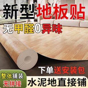 新型地板貼加厚耐磨地板革鋪墊塑膠地板水泥地自鋪防水防滑地板膠