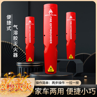車載氣溶膠滅火器車用家用私家車小車便攜式 年檢 手持汽車消防套裝