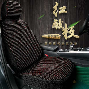 木珠汽車坐墊夏季 手編冰絲全包圍車載涼墊紅酸枝單片透氣珠子車墊
