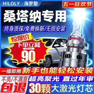 遠(yuǎn)光近光一體激光透鏡汽車(chē)燈泡 大眾新老桑塔納led大燈改裝 21款