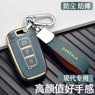 北京現代索納塔八鑰匙套 ix35索8朗動汽車遙控鑰匙殼包扣 專用老款