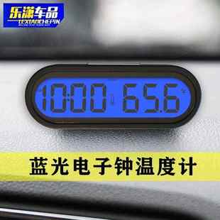汽車電子表車用車載時鐘夜光電子鐘表液晶數字可粘貼式 溫度計K021
