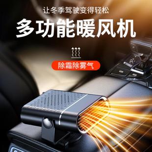 車載熱風機12V24V冬季 電動三輪車電瓶車暖風扇汽車大貨車加熱除霧
