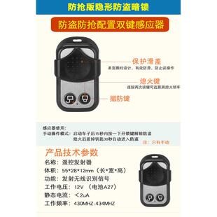 電動汽車智能防盜系統遙控熄火斷油斷電防搶接線安裝 通用型暗鎖