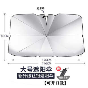 擋擋車隔熱車載開口擋太陽遮光板玻璃前用遮陽伸縮遮陽傘汽車防曬