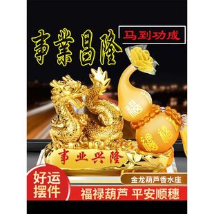 高檔汽車擺件創(chuàng)意個(gè)性 飾品 十二生肖車載香水座車內(nèi)葫蘆水晶車載裝