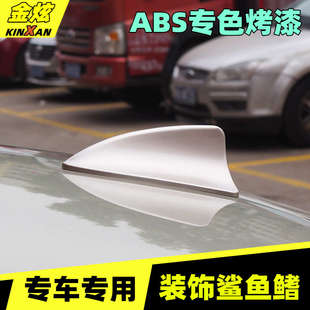 鯊魚鰭天線車頂烤漆裝 朗逸雅致白汽車改裝 飾天線 15款 適用于2013