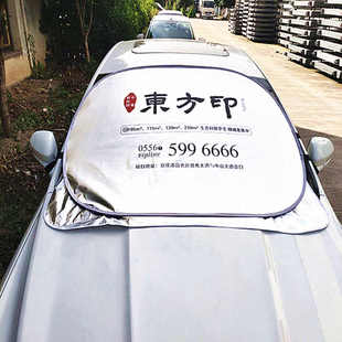 遮陽擋跨境擋汽車擋鋁專供膜擋隔熱伸縮太陽汽車前遮陽遮陽防曬擋