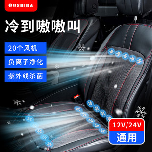 夏季 貨車靠背帶風扇透氣散熱涼墊 制冷座椅墊8風機汽車通風坐墊