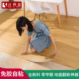 5平方PVC地板貼加厚耐磨防水免膠自粘地板革家用環保塑膠地板貼紙