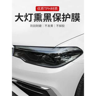 修復劃痕膜熏黑車燈尾燈大燈tphtpu改色貼膜直銷膜汽車燈透光保護