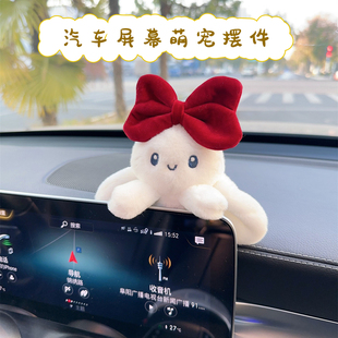 中控臺汽車擺件可愛玩偶車載顯示屏裝 飾長耳萌兔公仔女生車內飾品
