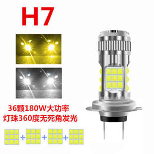 h7h1汽車大燈led燈泡h4高亮180W遠光近光聚光無損安裝 12V24V通用