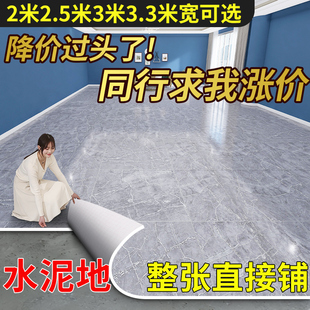 3米寬地板革家用水泥地直接鋪加厚耐磨防水pvc塑膠地膠地板貼自粘