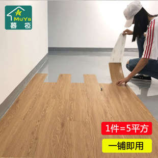 自粘PVC地板貼紙加厚耐磨防水地膠臥室地板革水泥地 木紋5平方