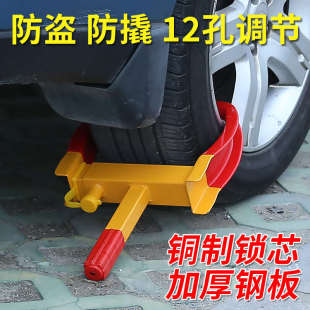 鎖車(chē)器車(chē)輪鎖汽車(chē)輪胎 鎖防盜輪轂小車(chē)鎖轱轆城管專(zhuān)用亂停車(chē)防盜
