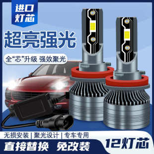 廠家直銷12V 24V通用貨車汽車led大燈前照燈遠近光一體H1H7H4超亮
