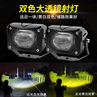 汽車小鋼炮射燈外置改裝 黃白雙色開道燈12V24V輔助燈前杠LED霧燈