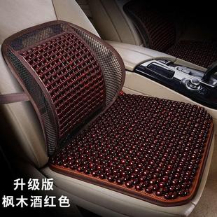 汽車坐墊夏季 單片涼墊三件套菩提座墊單個(gè)屁屁墊通風(fēng)透氣后排木珠