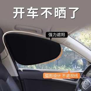 車載汽車遮陽簾側窗戶玻璃遮擋簾車子內用防曬隔熱隱私簾嬰兒寶寶