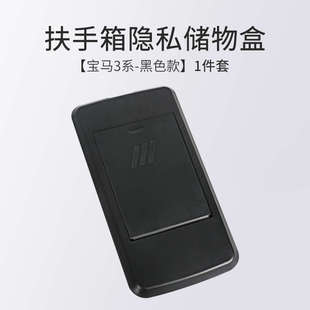 寶馬新3系i3X3X4iX3中控扶手箱儲(chǔ)物盒收納置物汽車內(nèi)飾改裝 飾用品