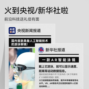 光粒AR全息智能泳鏡防霧泳鏡近視帶度數游泳眼鏡 咨詢享優惠