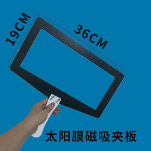 汽車太陽膜夾膜板烤膜板汽車工具手持太陽隔熱測試板夾板廠家直銷