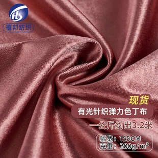 200g舞蹈現貨晚會面料睡衣丁禮服色禮服服布有晚裝 針織光聚會彈力
