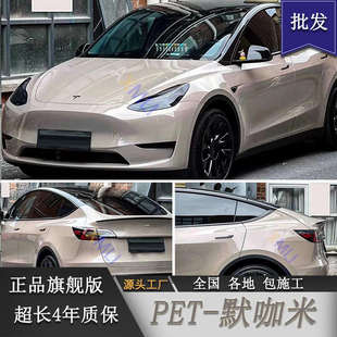 PET默咖米色汽車改色貼膜全車身貼膜改裝 電動摩托車貼膜工廠直銷