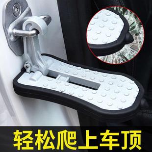 車頂行李架腳踏板通用上車頂帳篷越野車登高爬梯汽車行李箱包梯子