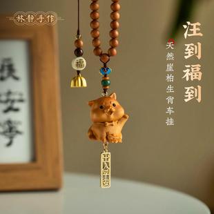 天然崖柏木雕十二生肖汽車掛件車載內(nèi)飾品可愛生肖狗車后視鏡吊墜