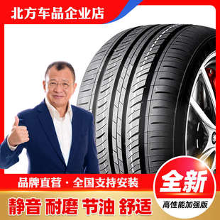 70R14R15R16R17 185 225汽車輪胎45 215 195 175 205