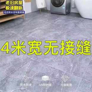 4米寬地板革pvc加厚耐磨水泥地直接鋪防水地貼紙家用地膠地革地墊