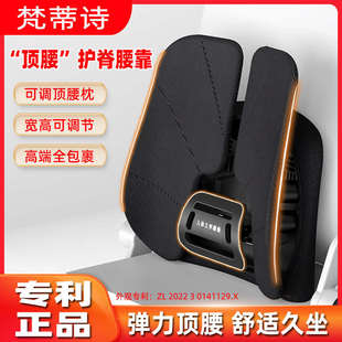 人體工學(xué)腰墊護腰靠墊辦公室腰靠座椅子汽車靠背墊頂腰托枕氛圍感