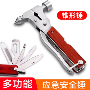 多功能安全錘 汽車窗玻璃戶外救援工具救生錘 車載家用應急逃生錘
