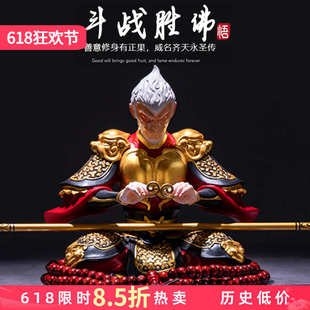 黑神話齊天大圣孫悟空汽車擺件斗戰勝佛內飾高檔男車載中控臺裝 飾