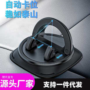 汽車導(dǎo)航式 固定手機(jī)通用儀表卡扣支架防滑手機(jī)架墊支支撐架車載臺(tái)