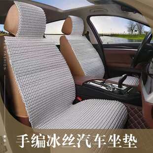 夏季 通用全包車墊 涼墊汽車坐墊主副駕駛坐單個靠背坐墊一體四季