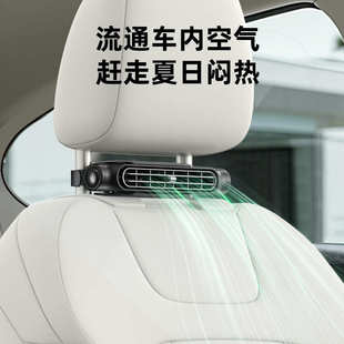 徠本車(chē)載風(fēng)扇座椅小風(fēng)扇后背通風(fēng)汽車(chē)用靠背降溫電扇12V制冷散熱
