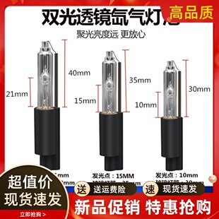 21mm HC21透鏡氙氣燈泡Q5 15mm疝氣燈泡 HID雙光透鏡拉海 汽車改裝