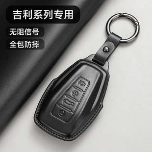 適用于吉利星越L繽瑞繽越博越PRO嘉際L豪越L真皮汽車鑰匙包套殼扣